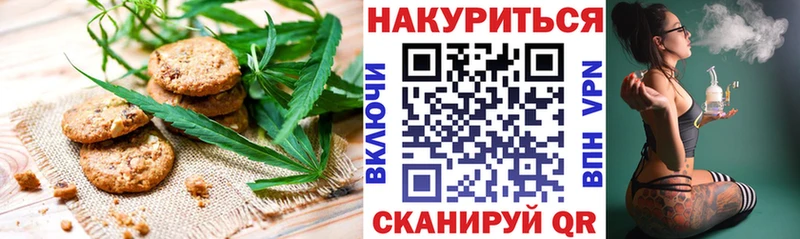 Печенье с ТГК конопля  omg как войти  Бирск 