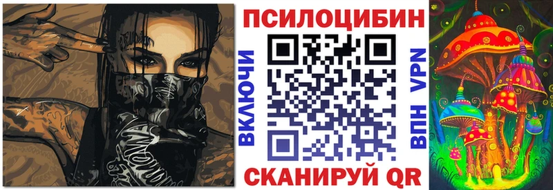 Галлюциногенные грибы Magic Shrooms Бирск